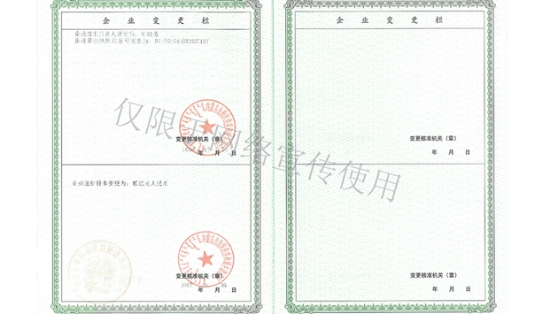 标题：企业资质
浏览次数：1438
发表时间：2019-10-26