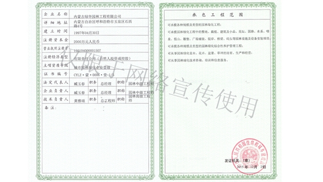 标题：资质副本
浏览次数：1494
发表时间：2019-10-26