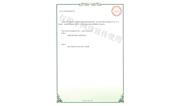 标题：多功能园林树木修剪工具
浏览次数：1638
发表时间：2019-10-26