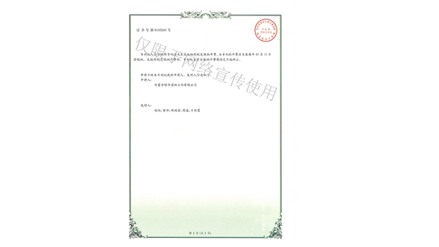 标题：林木节水浇灌设备
浏览次数：1687
发表时间：2019-10-26