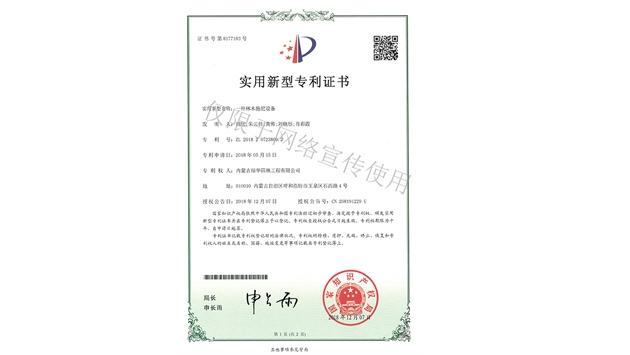 标题：林木施肥设备
浏览次数：1479
发表时间：2019-10-26