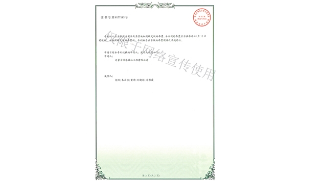 标题：林木施肥设备
浏览次数：1550
发表时间：2019-10-26
