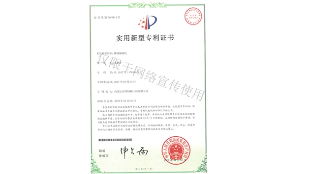 标题：微渗漏树坑
浏览次数：1542
发表时间：2019-10-26