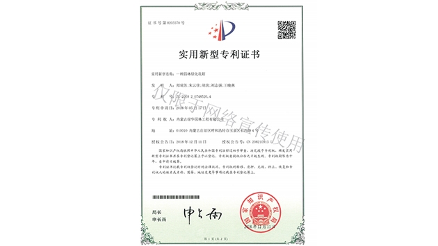 标题：园林绿化花箱
浏览次数：1560
发表时间：2019-10-26