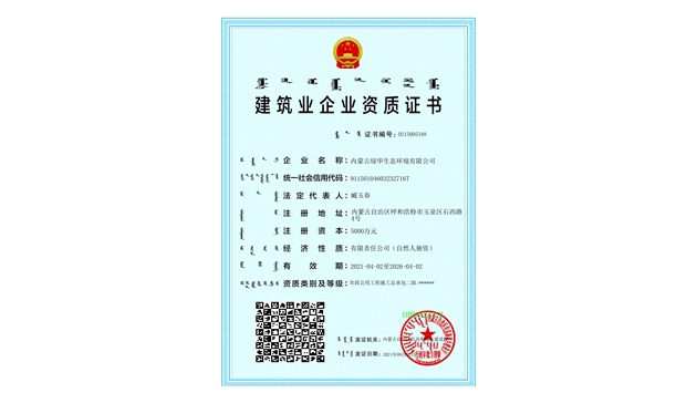 标题：市政资质副本
浏览次数：1738
发表时间：2021-08-23