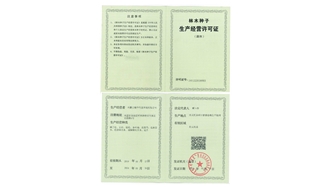 标题：林木种子生产经营许可证
浏览次数：2328
发表时间：2021-08-23